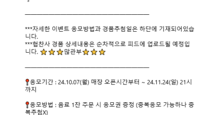 레드83 카페 슈퍼커브 응모 이벤트 공유