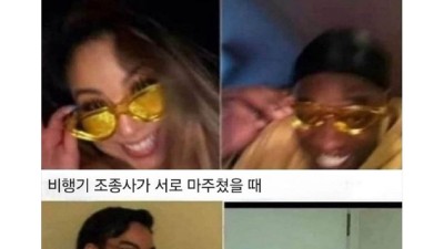 운전기사 끼리 마주쳤을때 반응