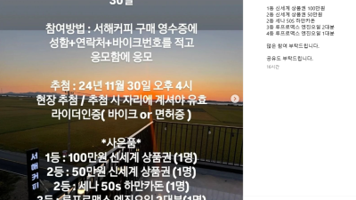 ※라이더 카페 이벤트 공유 (1등 신세게상품권 100만원)
