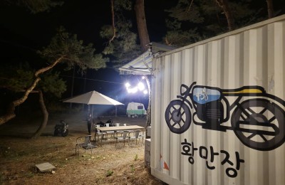 저도 황금박쥐캠핑장 다녀옴 (황만장)