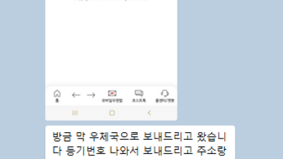 클라임에 미친자..결국 사기를 당해버렸습니다