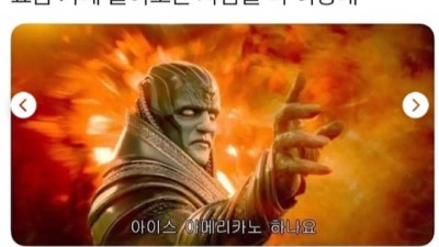와이프 카페 하는데 이 짤 너무웃기네요