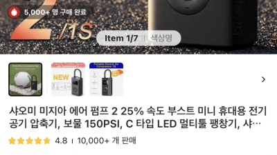 바생 퀄리티 수직상승한 아이템