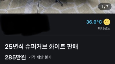 슈퍼커브 이거 살만함?