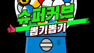 8월2일 재오픈하는 블랙레빗 이벤트
