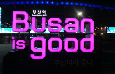 금욜 무계획 부산 다녀왔숩니당