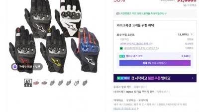 여름장갑 사기에는 좀 늦었을까