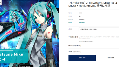 아 이거 샀어야 하는데 사전예약 종료네