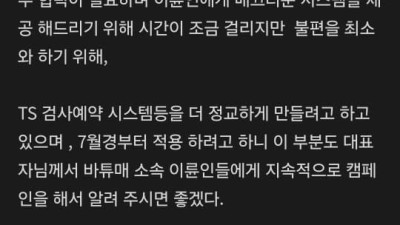바튜매펌 [이륜차 사용검사] 관련내용 업데이트 있네요