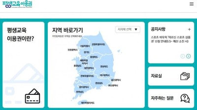 평생교육이용권 으로 2종소형 학원비 아끼기