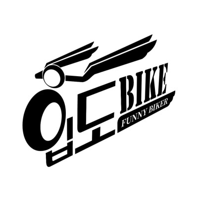 수다쟁이들의 모임 입도바이크