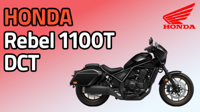 Rebel 1100T DCT