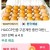 HACCP 인증 구운계란 대란 30구