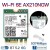 Intel AX210NGW Wi-Fi 6E 무선랜카드