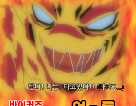 BIKERZ 여름 생존신고 EVENT