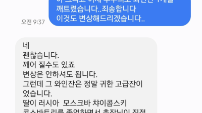 제발 변상하게 해주세요...