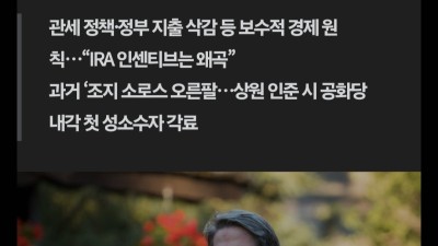 미국 최초 게이 장관 탄생예정