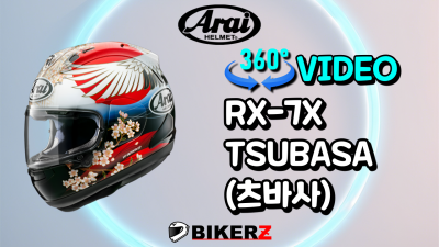 RX-7X Tsubasa (츠바사)