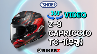 Z-8 CAPRICCIO TC-1(무광)