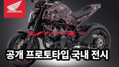 Honda Prototype V3R E-Compressor