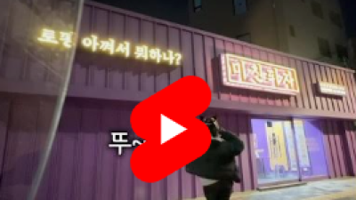 안녕하서우 님 신규쇼츠