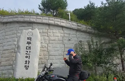 뜨겁던 디아뻴