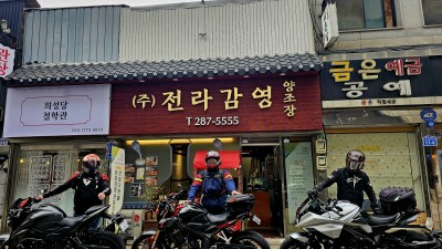 안양에서 전주 투어! 2번째!