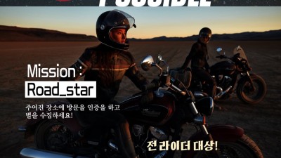 인디언 로드스타 이벤트(이건 무조건 하세요)